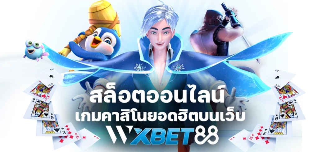 WXBET88